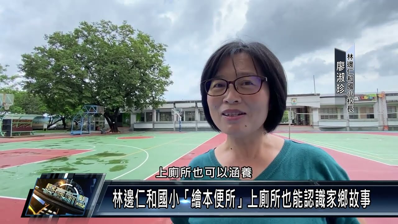 林邊仁和國小「繪本便所」上廁所也能認識家鄉故事