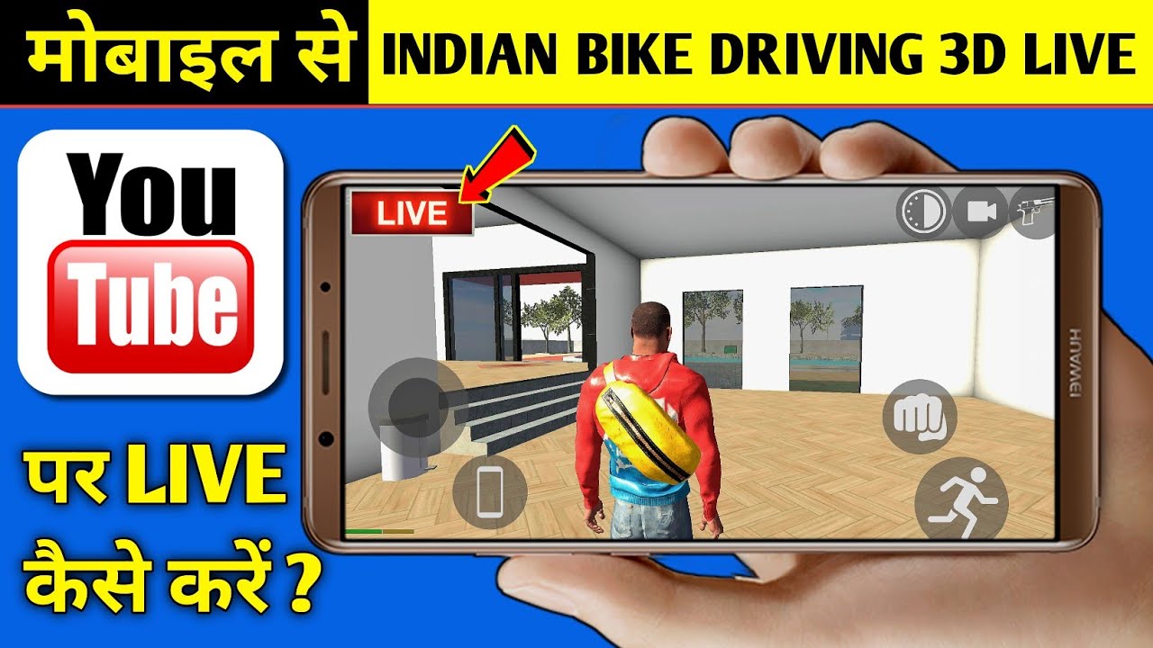Indian Bike Driving 3d Live Stream Kaise Karen YouTube | How To Live Stream Indian Bike Driving 3d