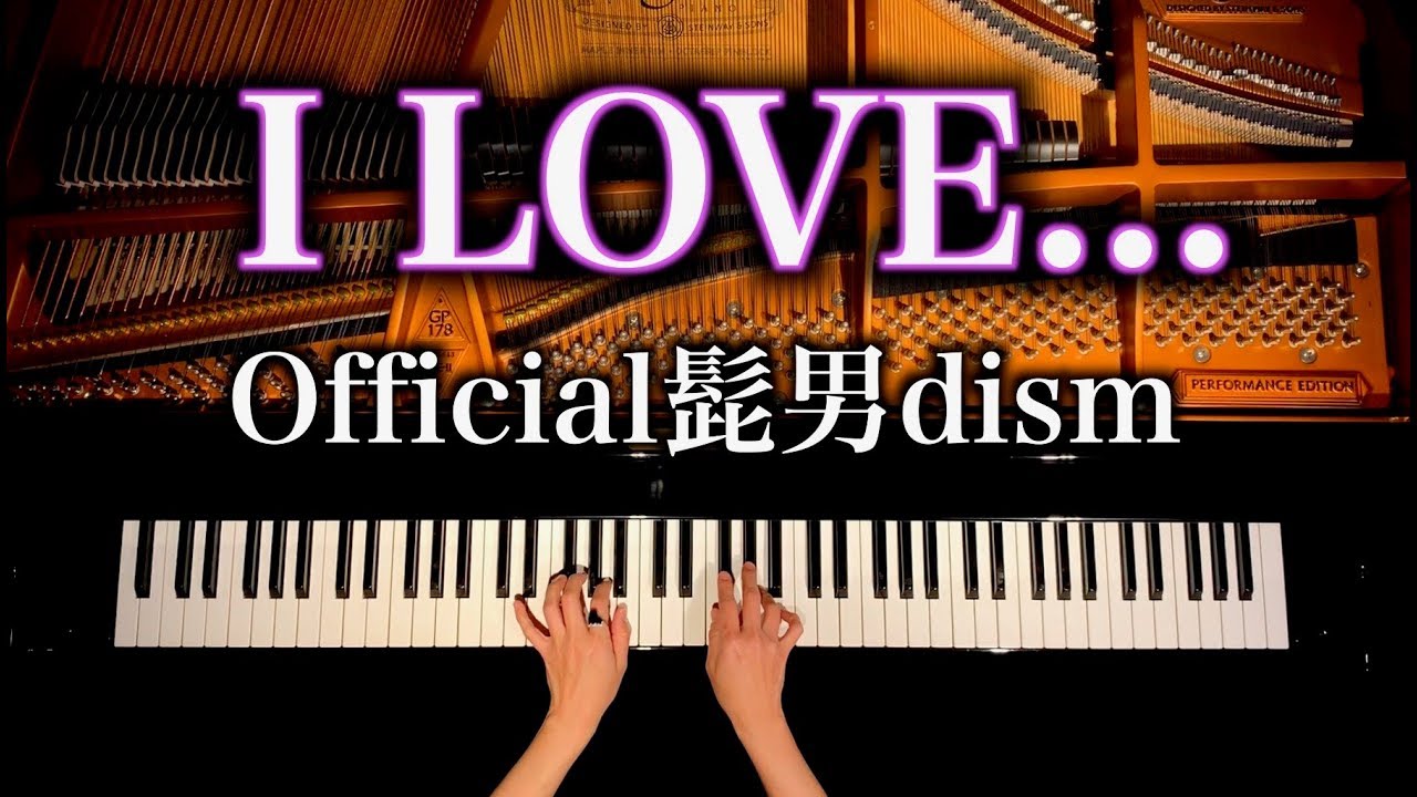 Official髭男dism - I LOVE... - 楽譜 -「恋はつづくよどこまでも」 - 4k高音質 - 耳コピピアノカバー - 弾いてみた - piano cover - CANACANA