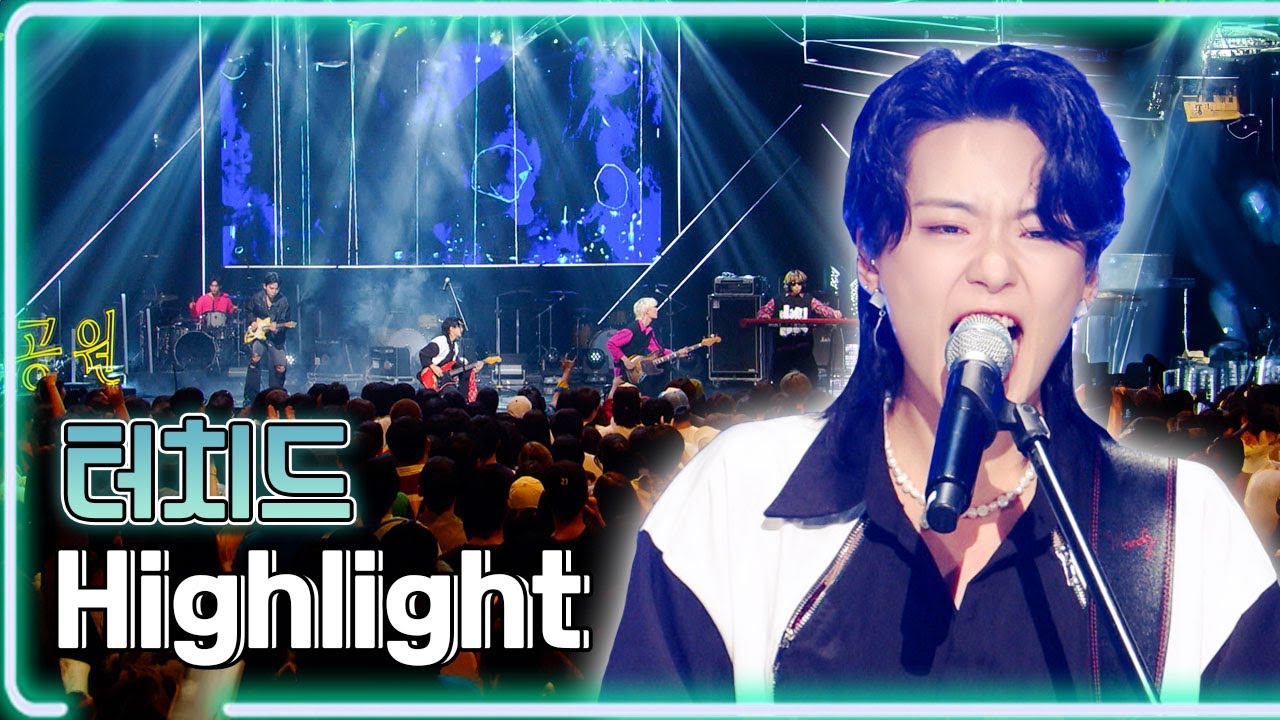 터치드 - Highlight / KBS 20231015 방송 [하루한곡]