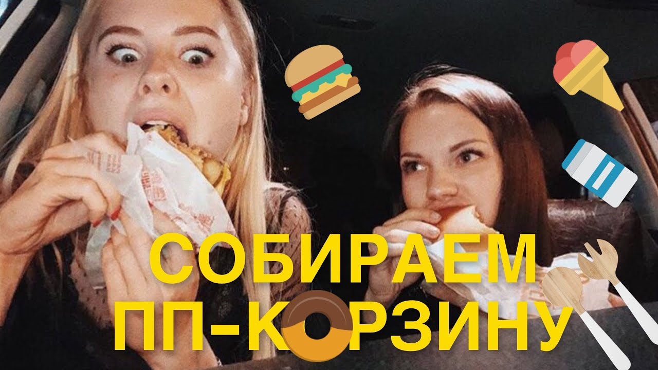 Собираем ПП-Корзину вместе с Золотой.