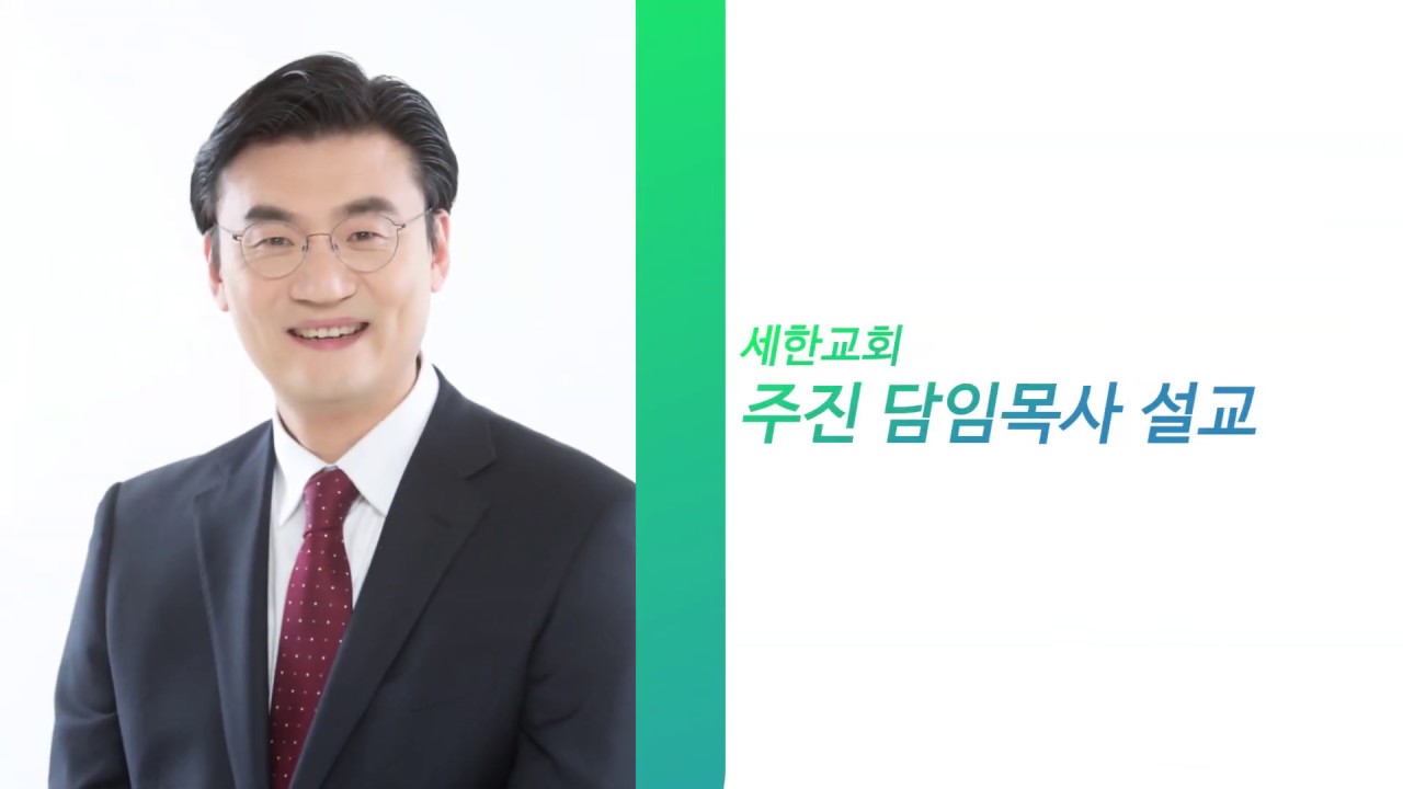 [요나서 강해3] 고난 중에 드리는 기도
