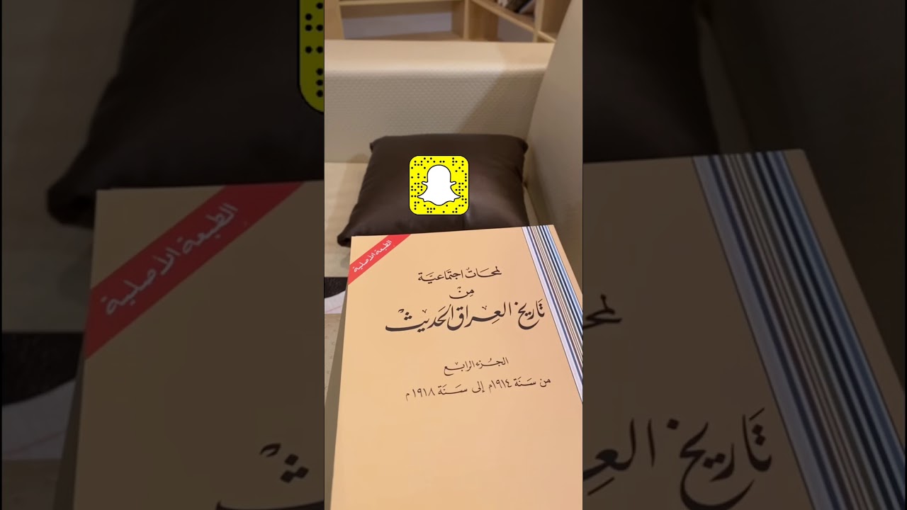 نبذة عن كتاب: لمحات إجتماعية من تأريخ العراق الحديث. د. علي الوردي
