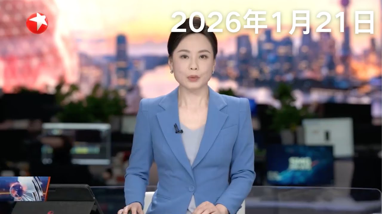 国际金银价格均创历史新高 国际金价突破每盎司4700美元｜中方敦促国际社会防止日本再走军国主义老路邪路｜日本民众集会 反对高市早苗解散众议院#东方新闻 #news 