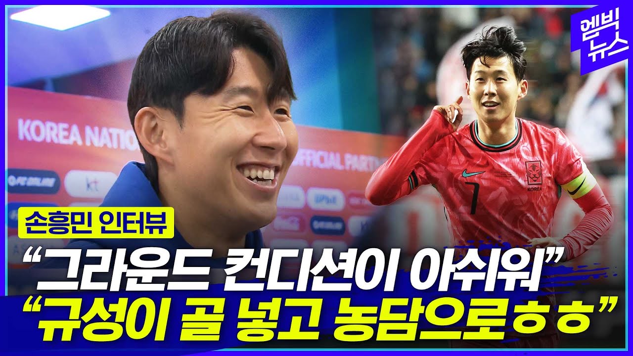 손흥민 