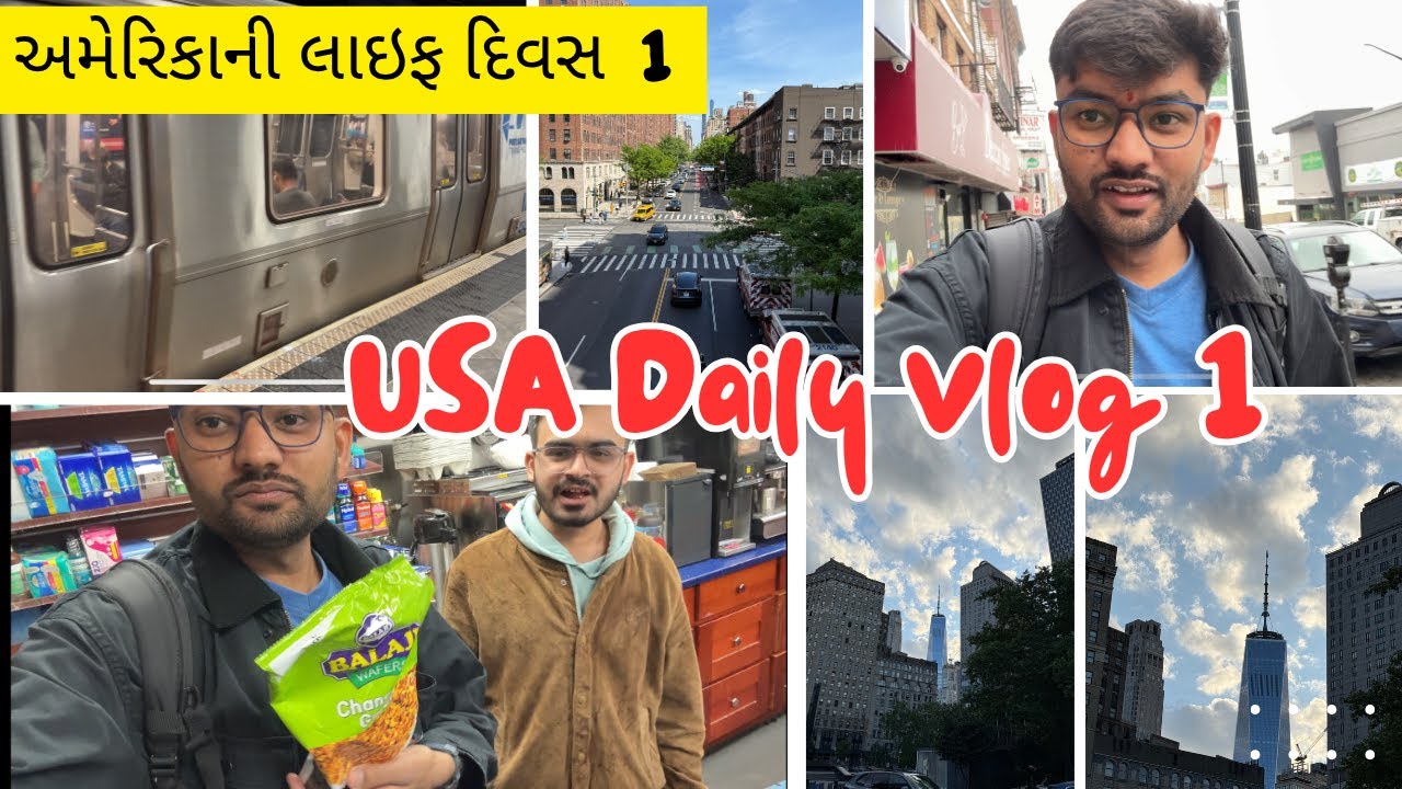 અમેરિકાનો Daily વ્લોગ 1 ગુજરાતી | USA 🇺🇸 Daily Vlog Gujarati Day 1 In gujarati Desi Vlog By JKJB |