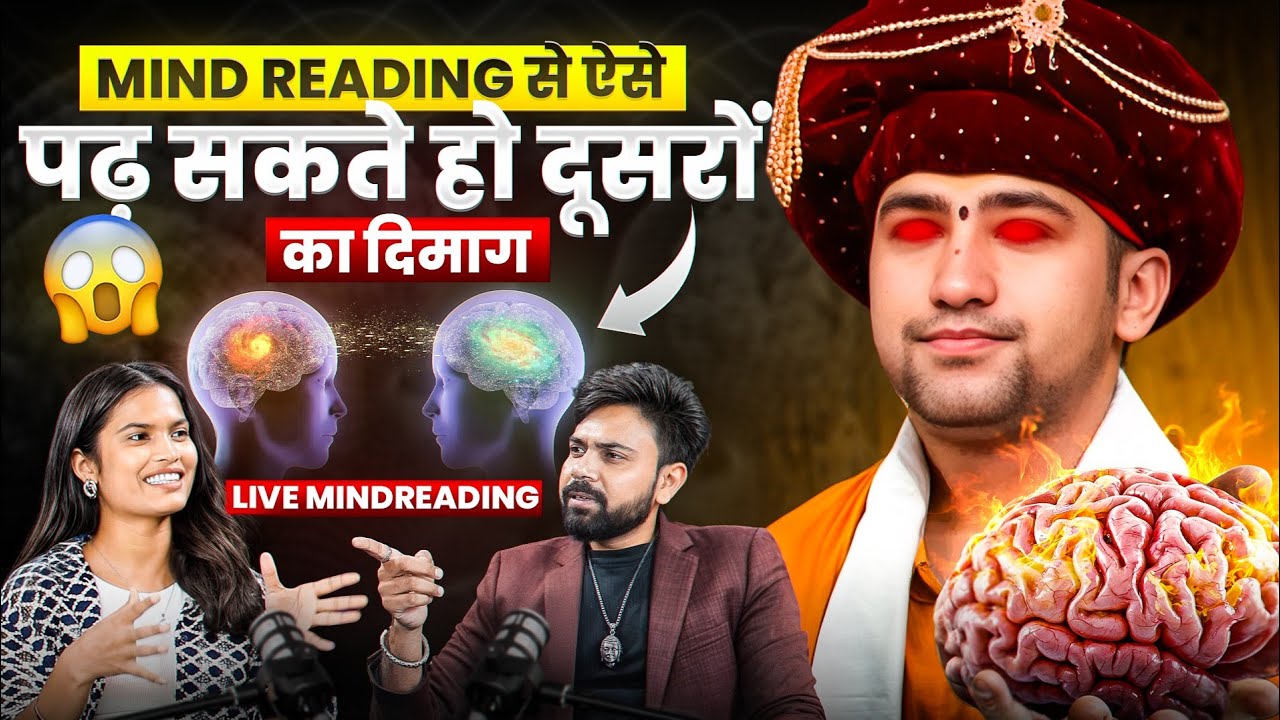 Mind Reading से ऐसे पढ़ सकते हो दूसरों का दिमाग | Live Mind Reading with Mentalist Ravinder Kumar 