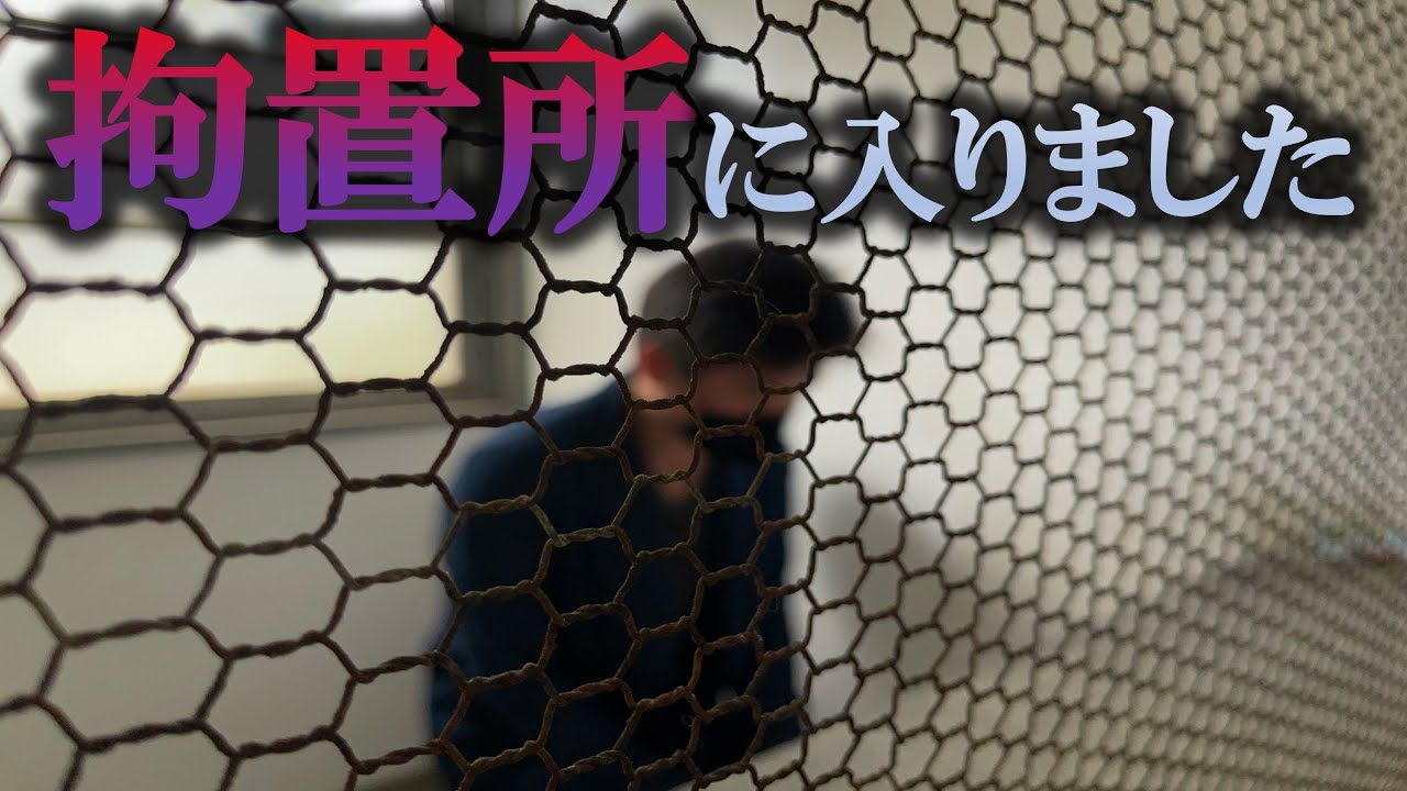 拘置所の廃墟に潜入#廃墟 #拘置所 #佐渡島