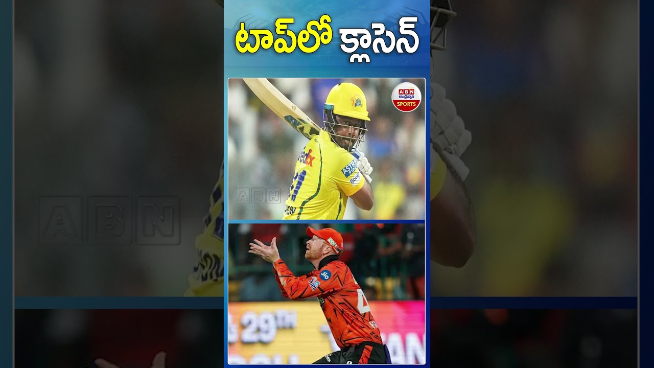 టాప్&zwnj;లో క్లాసెన్ #ipl2026 #heinrichklassen #srh #abhisheksharma #klrahul #mostruns #ishankishan #abn