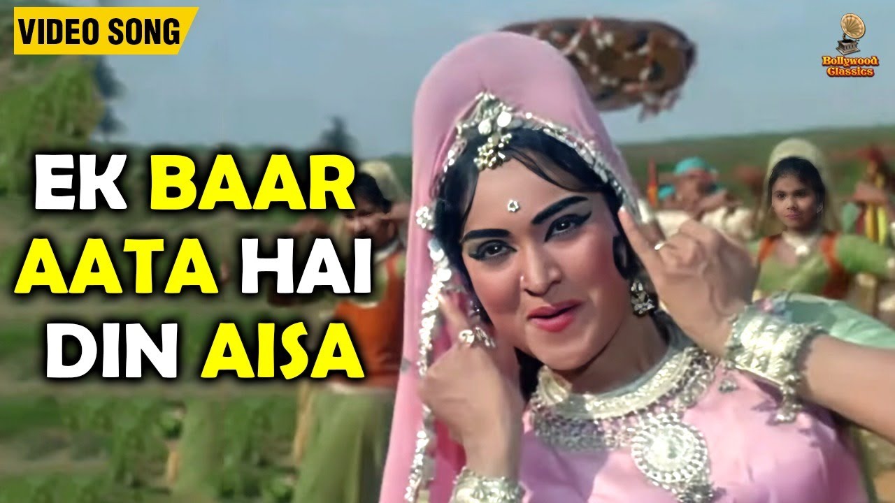 Ek Baar Aata Hai | Mohammed Rafi | Asha Bhosle | Rajendra Kumar | Vyjayanthimala | Suraj | HD Song