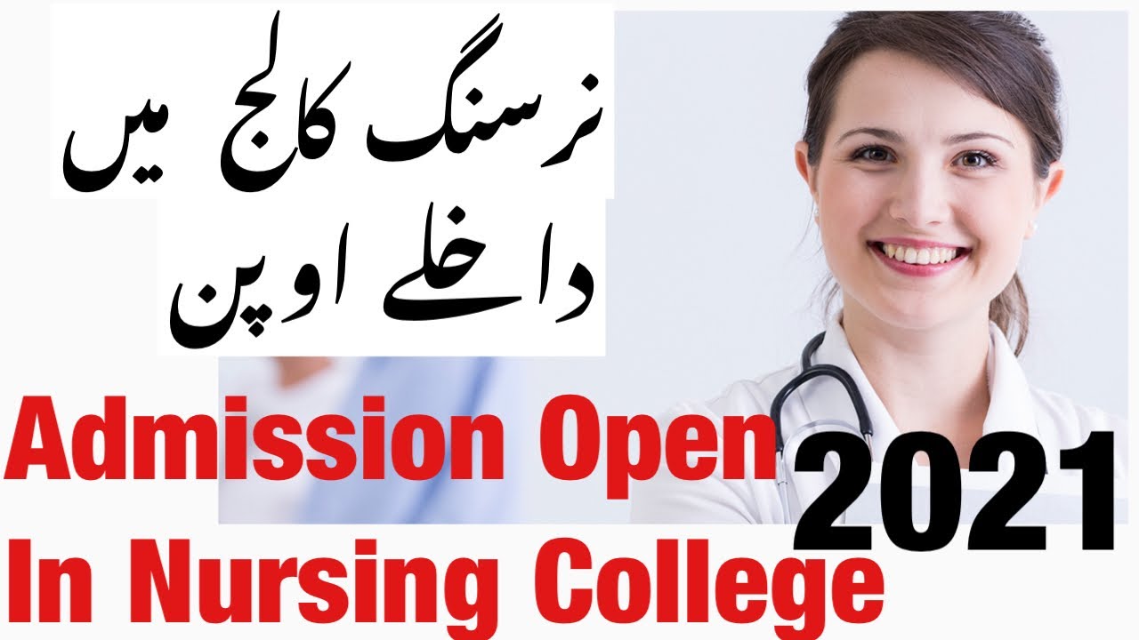 Nursing Colleges Admission Open 2021| Yousaf Bsn| Urdu/ Hindi
