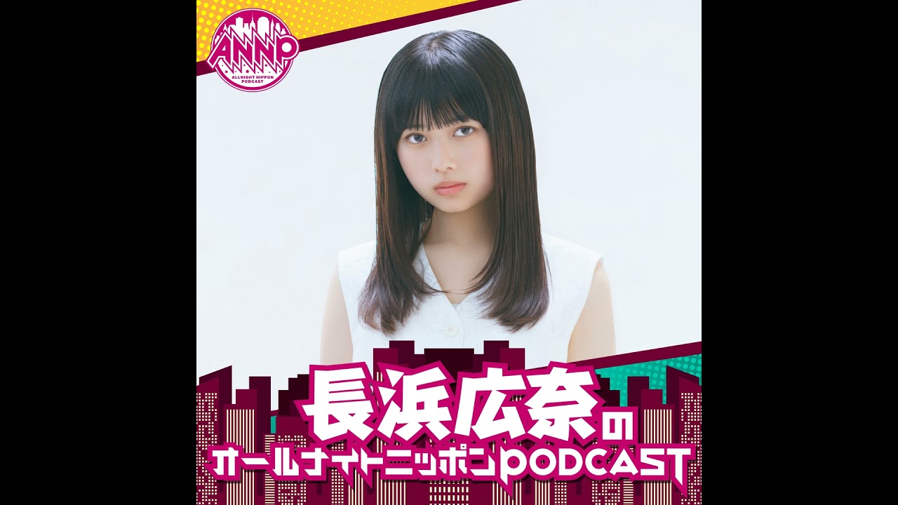 [長浜広奈-①]息継ぎ出来ないっ！