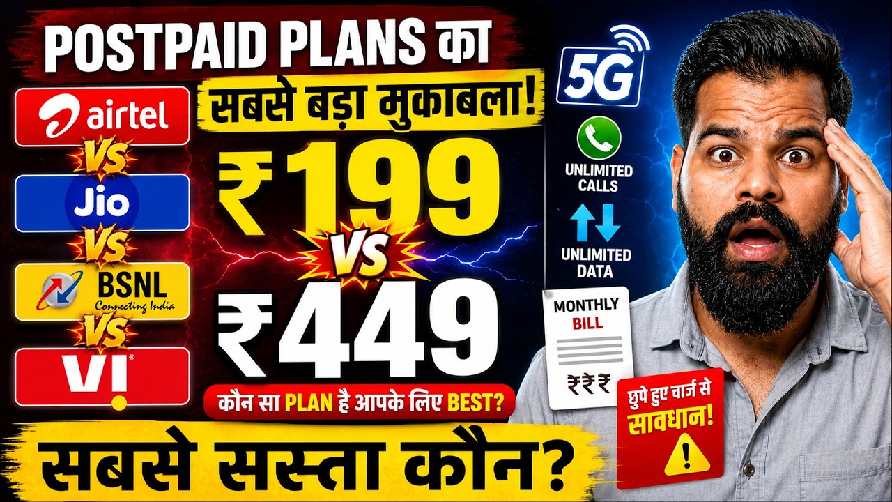 Airtel vs Jio vs BSNL vs Vi Postpaid Plans 2026😳