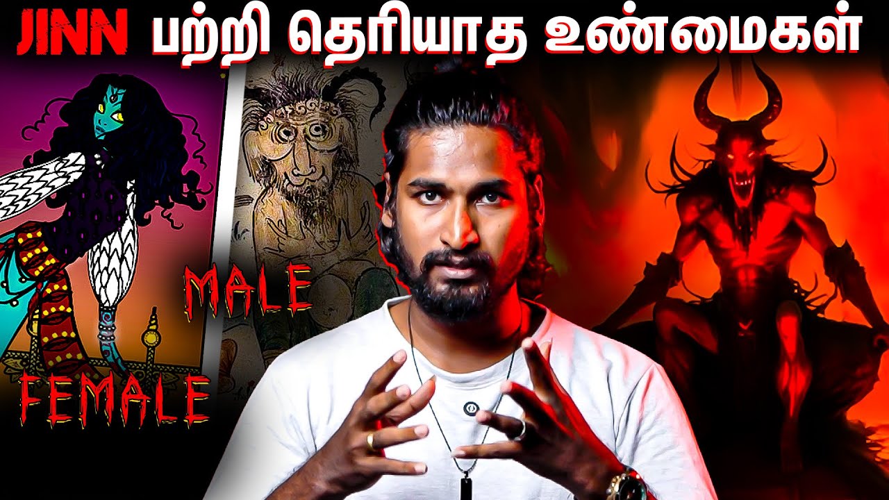 Jinn பற்றி தெரியாத உண்மைகள் 😱🔥| Jinn & Magic✨ #simplysarath #graywolf #horrorstories