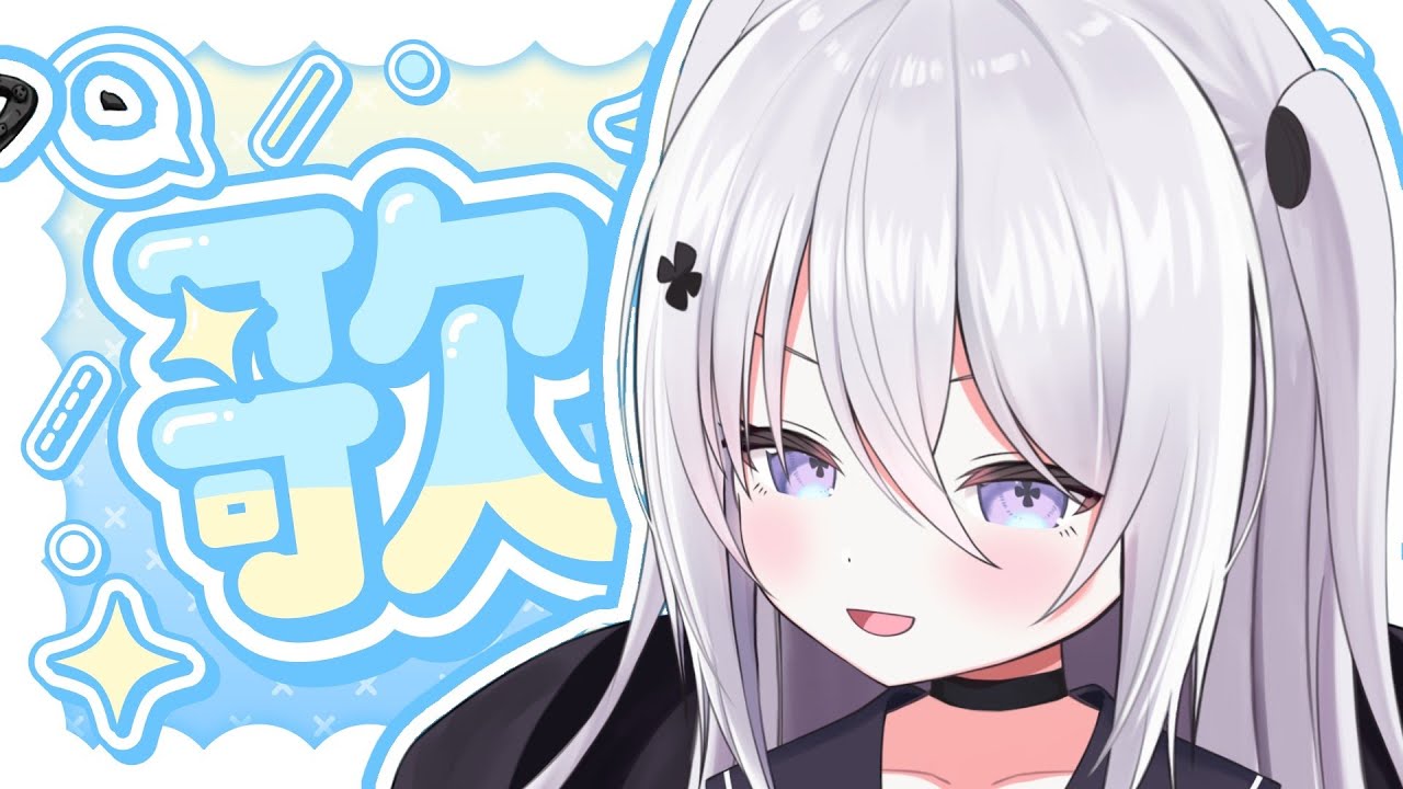 ▸#歌枠  ◂ チャンネル登録者様8540人耐久！！！初見さんROMさん大歓迎！【#shorts  #vtuber  #歌枠   】