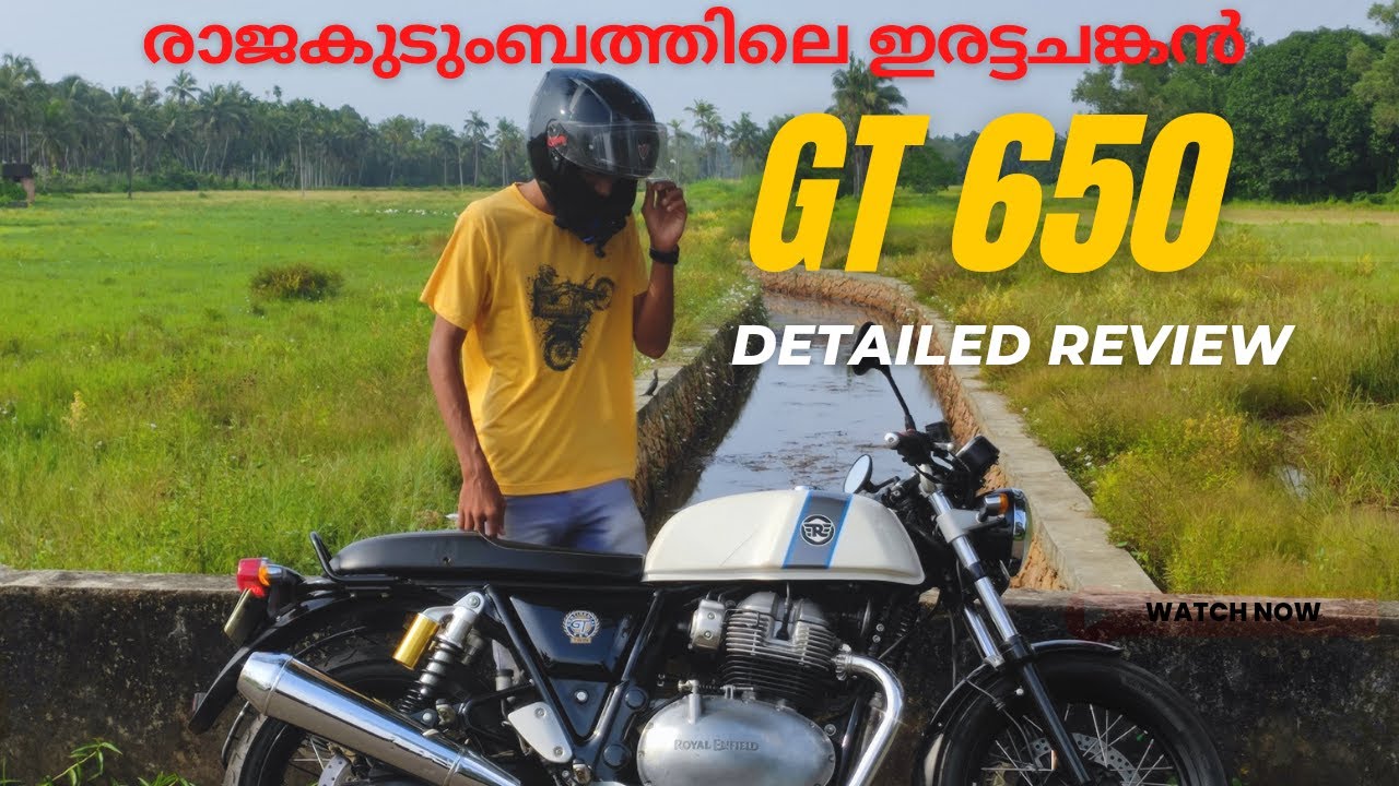 GT 650 BS4 | ഇരട്ടചങ്കൻ 🔥| Royal Enfield| Malayalam review  #malayalam #review #royalenfield #gt650