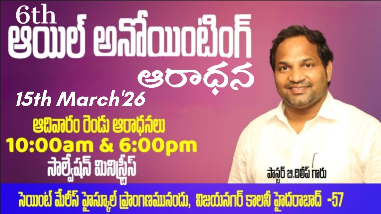 SUNDAY MORNING SERVICE|15-03-2026|
