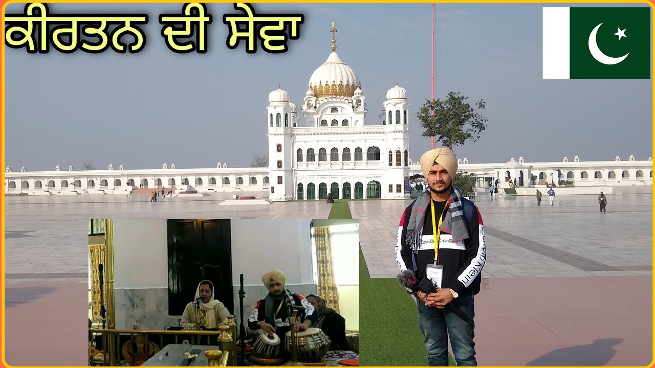 ਸ਼ਬਦ ਕੀਰਤਨ। Shabad Kirtan in Sri Kartarpur Sahib Pakistan by Indians @KirtanJapNaam @RippalChadha