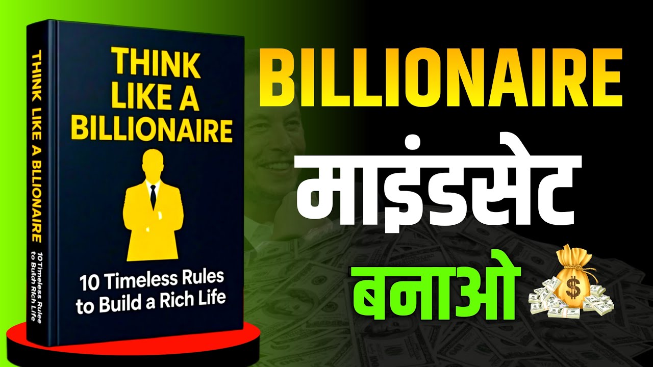 Think Like a Billionaire | Hindi Book Summary