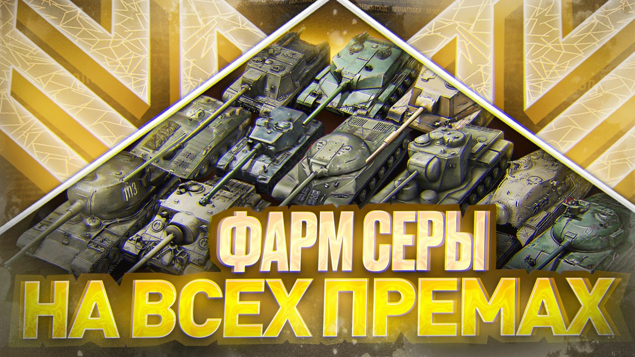 #shorts #вечерниенубы #worldoftanks #wot #стрим #tanksblitz #letsplay #rtx4080 #миртанков