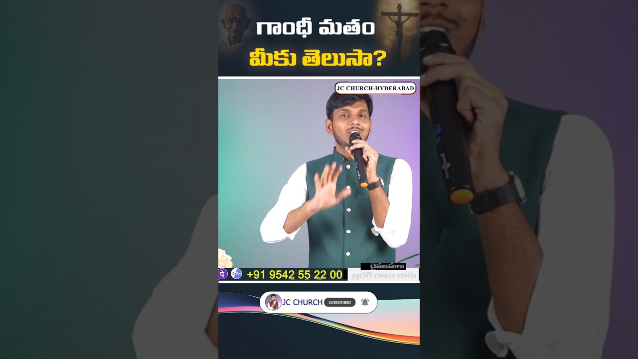 క్రైస్తవ్యం మతమా? (JC Church Bible Study) #jcchurch #biblestudy #teluguchristian