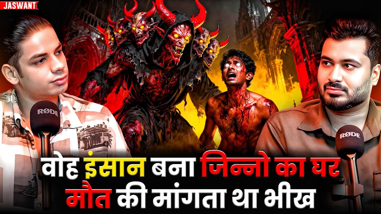 वोह इंसान बना जिन्नो का घर मौत की मांगता था भीख 😱| Ft. Jaswant | Multiple Real Horrible Incidents