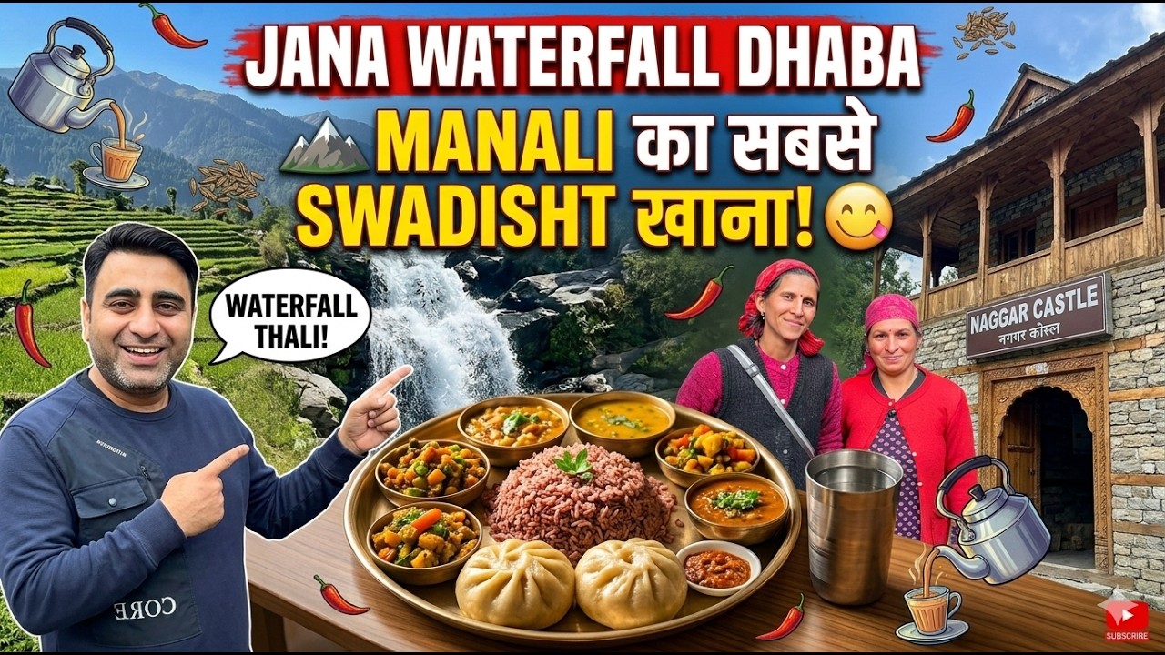 Naggar Castle & Jana Village: हिमाचल का सबसे स्वादिष्ट खाना!