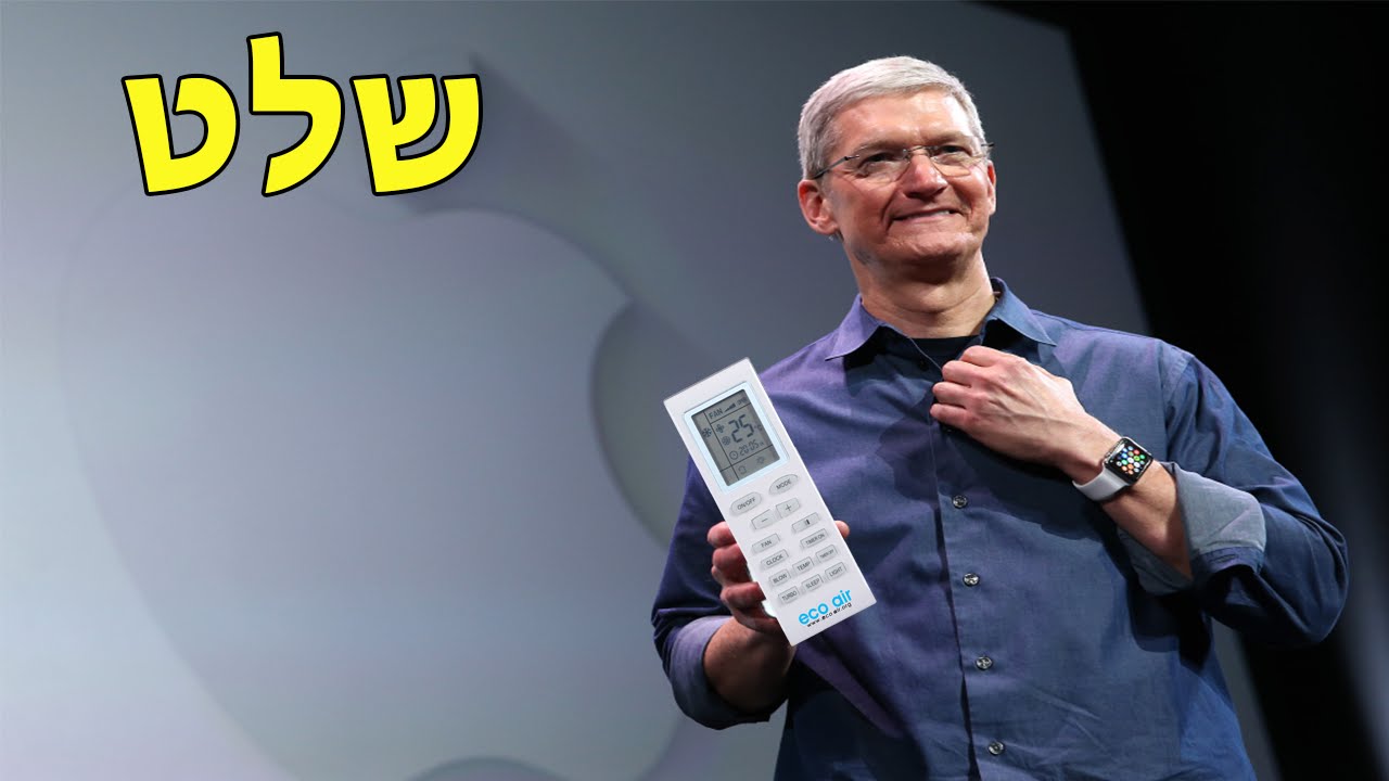 השלט של המזגן שלי