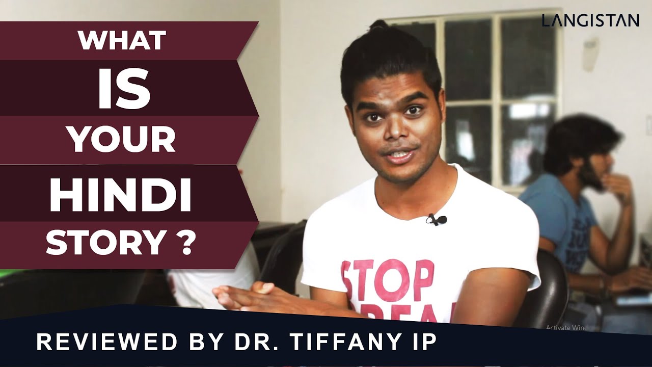 WHAT IS YOUR HINDI STORY ? | ANIL MAHATO