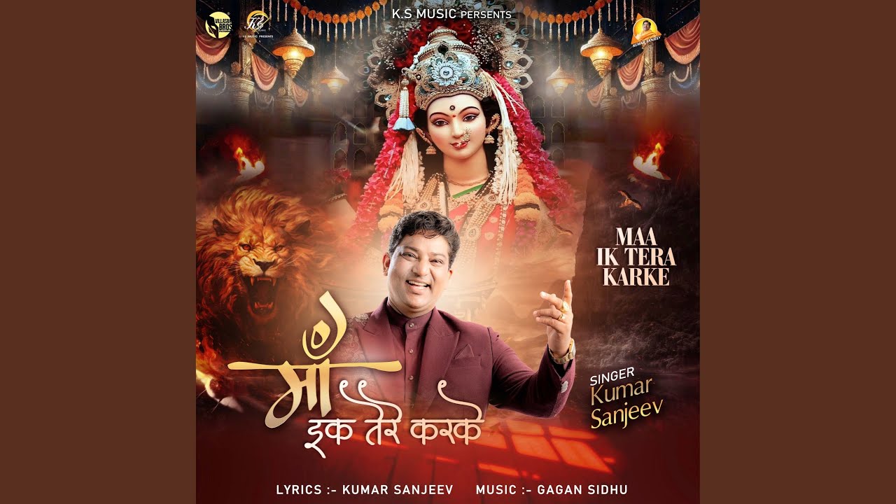 Maa Ik Tere Karke