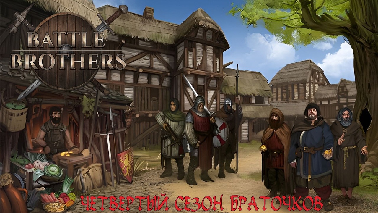 Ужасы браточков в пятницу 13-го! Battle Brothers E/E/I S04_E48.