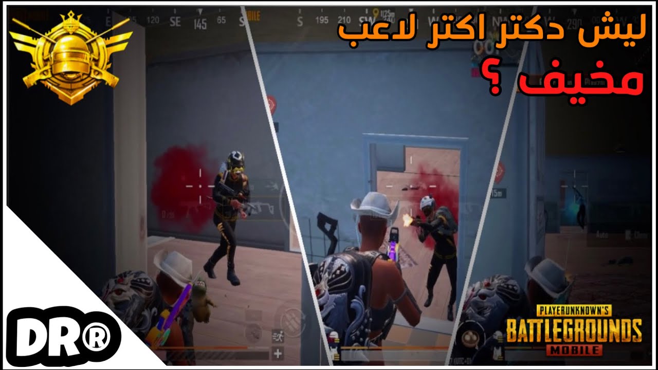 لما يرجع بطل العالم بعد ٤٥ يوم ليعمل لقطة مستحيلة🔥 دكتر سولو سكواد PUBG MOBILE
