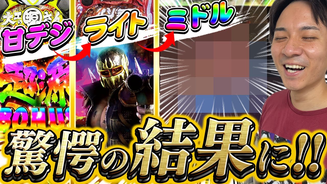 【わらしべ長者実践】甘から作った出玉でミドルのRushやったらとんでもない結果に【よしきの成り上がり人生録第468話】[パチスロ][スロット]