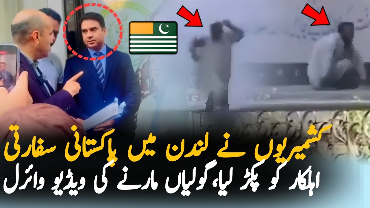 Kashmiri Protest in London Outside Pakistani Embassy | Azad Kashmir Latest Updates