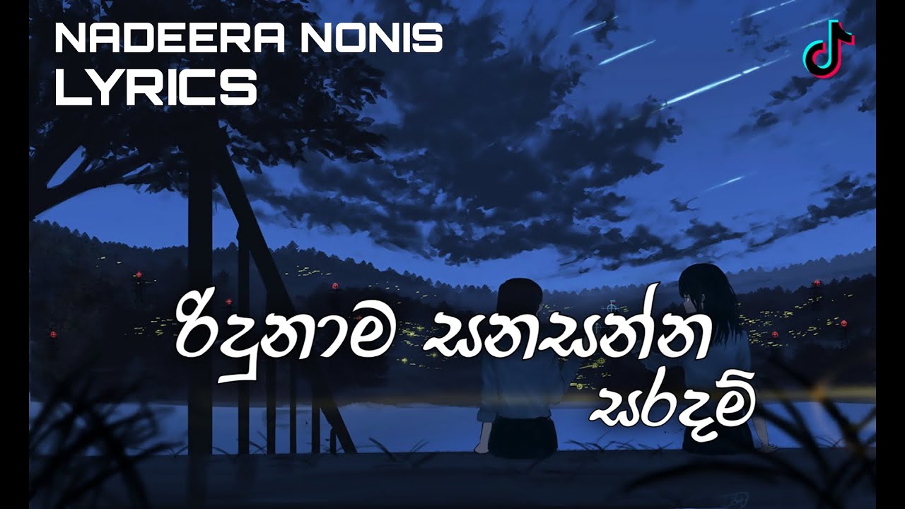 රිදුනාම සනසන්න ලග උන් ඔයා_Saradam - Nadeera Nonis (LYRICS)