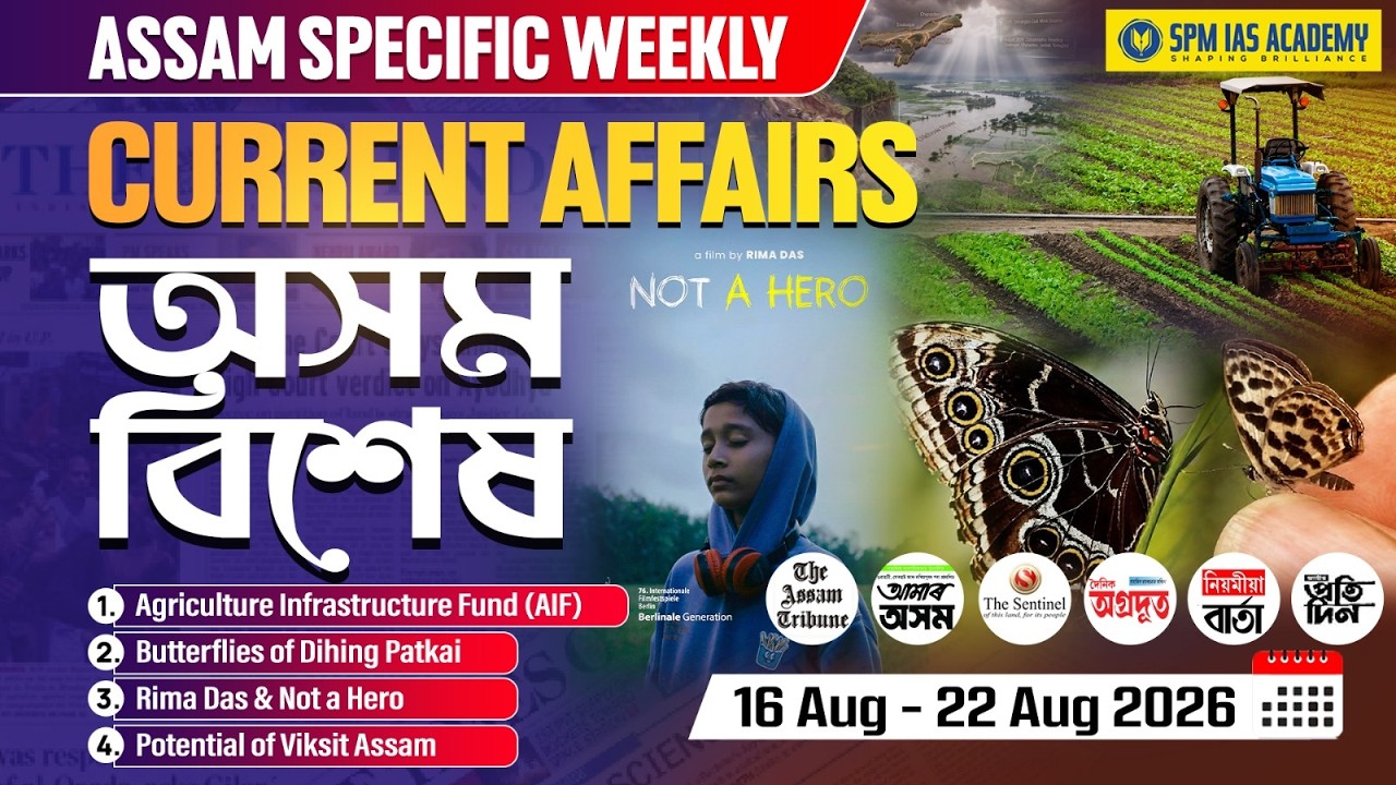 Assam Current Affairs 2026 | Assam Weekly Current Affairs | APSC Assam Current Affairs | Week 84