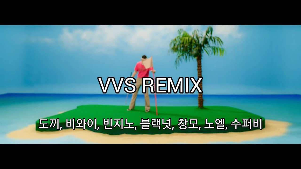 VVS REMIX - 도끼, 비와이, 빈지노, 블랙넛, 창모, 노엘, 수퍼비
