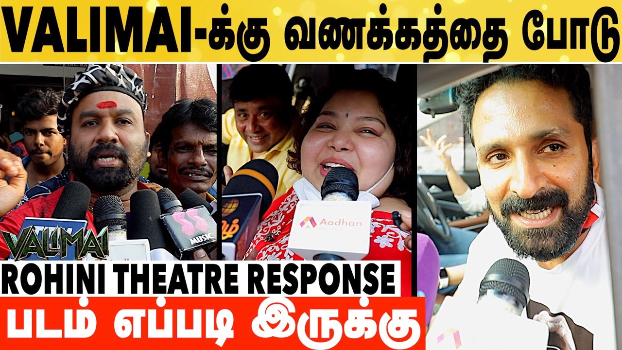 Thala கூட சேர்ந்து Bike-கும் நடிச்சுருக்கு | படம் வேற Level | Valimai Public Review | Aadhan Cinema