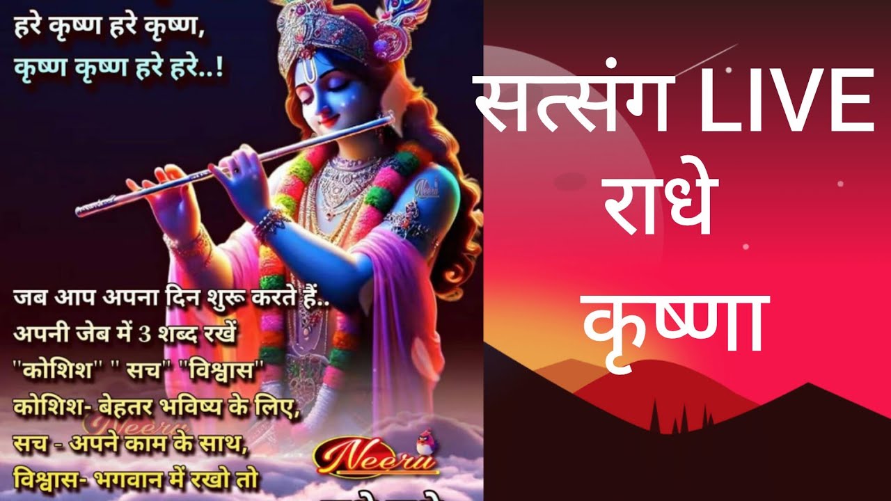 ❤❤ सत्संग : जय किशोर द्वारा ❤❤ 