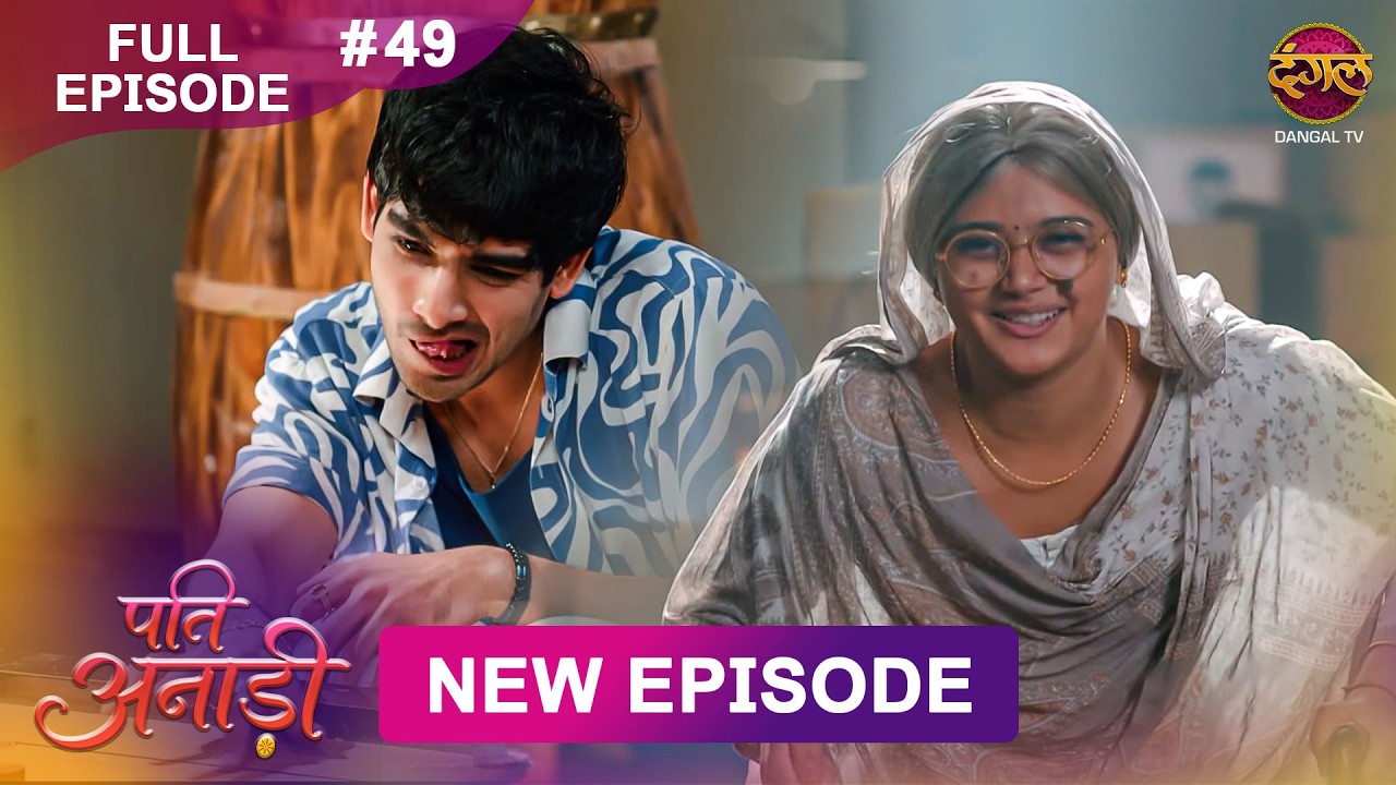 Pati Anaadi | Full Episode 49 | 8 June  2026 | Full HD #Newepisode | Dangal TV