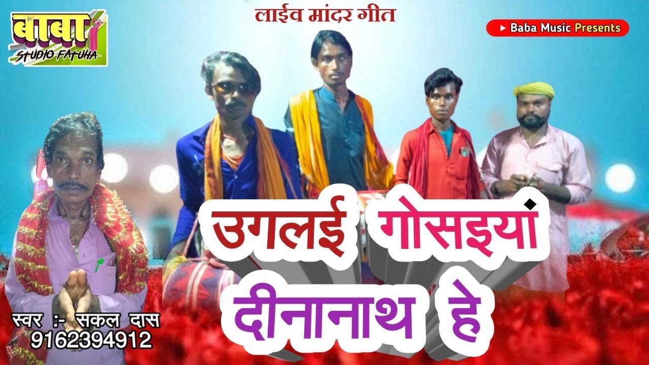 भोरवे से होई गईंले #सुरज देव का भजन #manar git #shakal das #पुजा video song#शीतला माई #माता महारानी