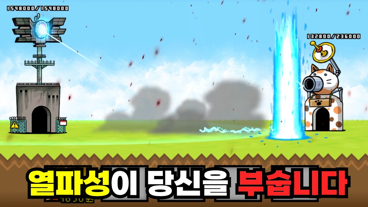 어이가 없는 버그 ㅋㅋㅋㅋㅋㅋ [냥코대전쟁]