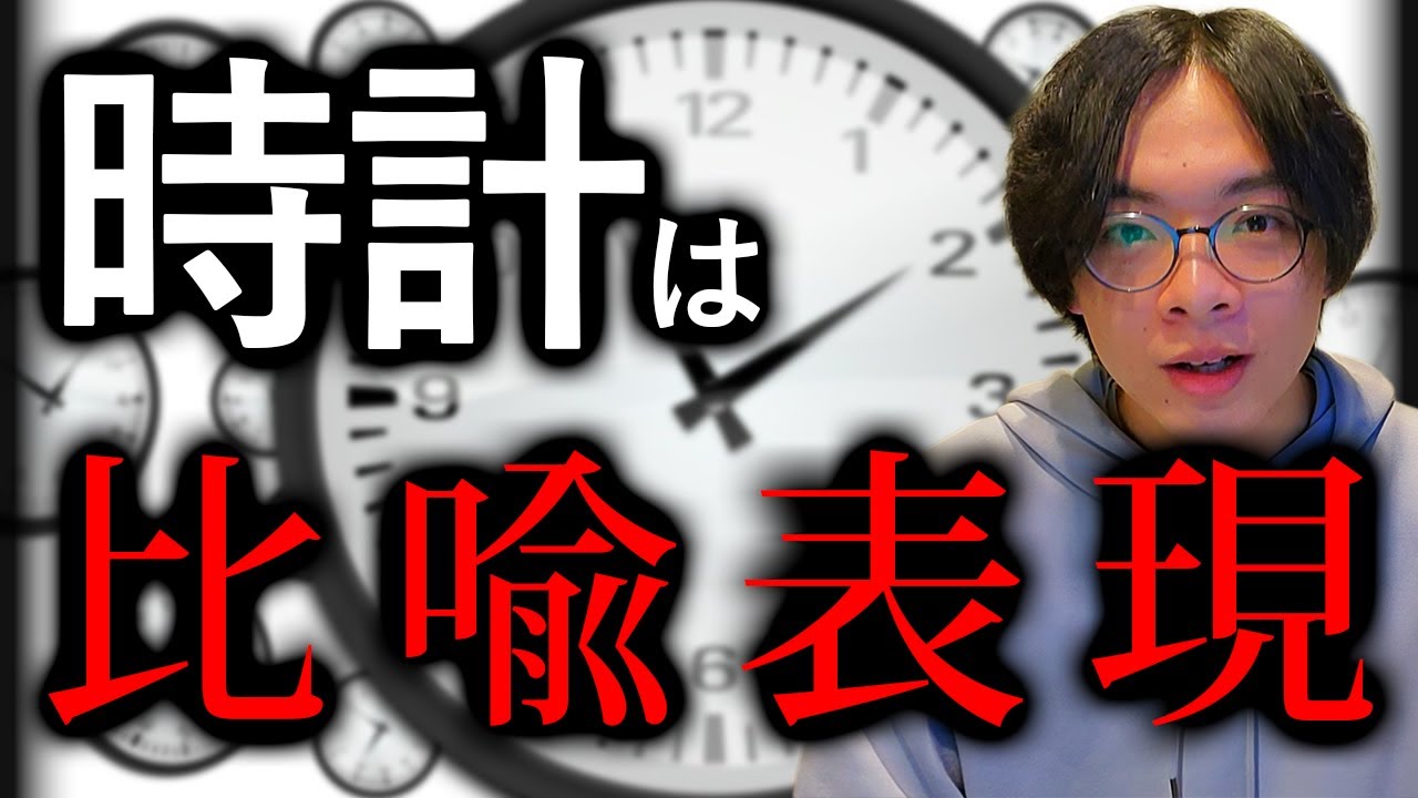 時間は線形？周回？【会話の0.2秒を言語学する】