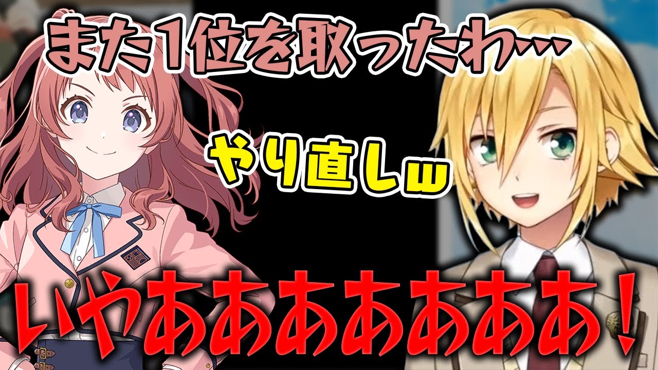 【学マス】再挑戦で1位を無かったことにされ発狂する咲季まとめ【にじさんじ/切り抜き/卯月コウ】