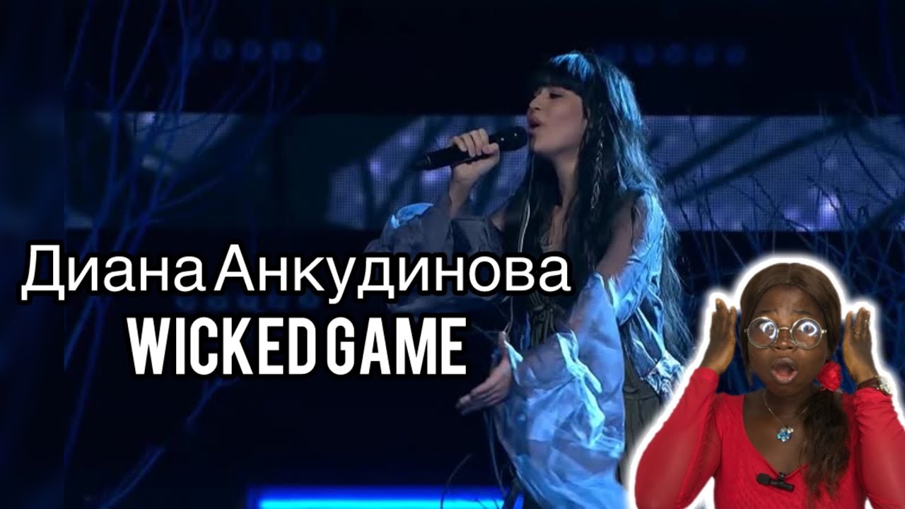 Диана Анкудинова - Wicked Game | Reaction 