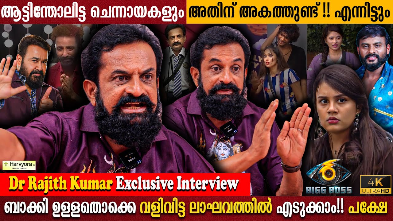 Rajith Kumar Exclusive Interview | Jasmin Preplanned Game? | Jinto | Bigg Boss | Milestone Makers