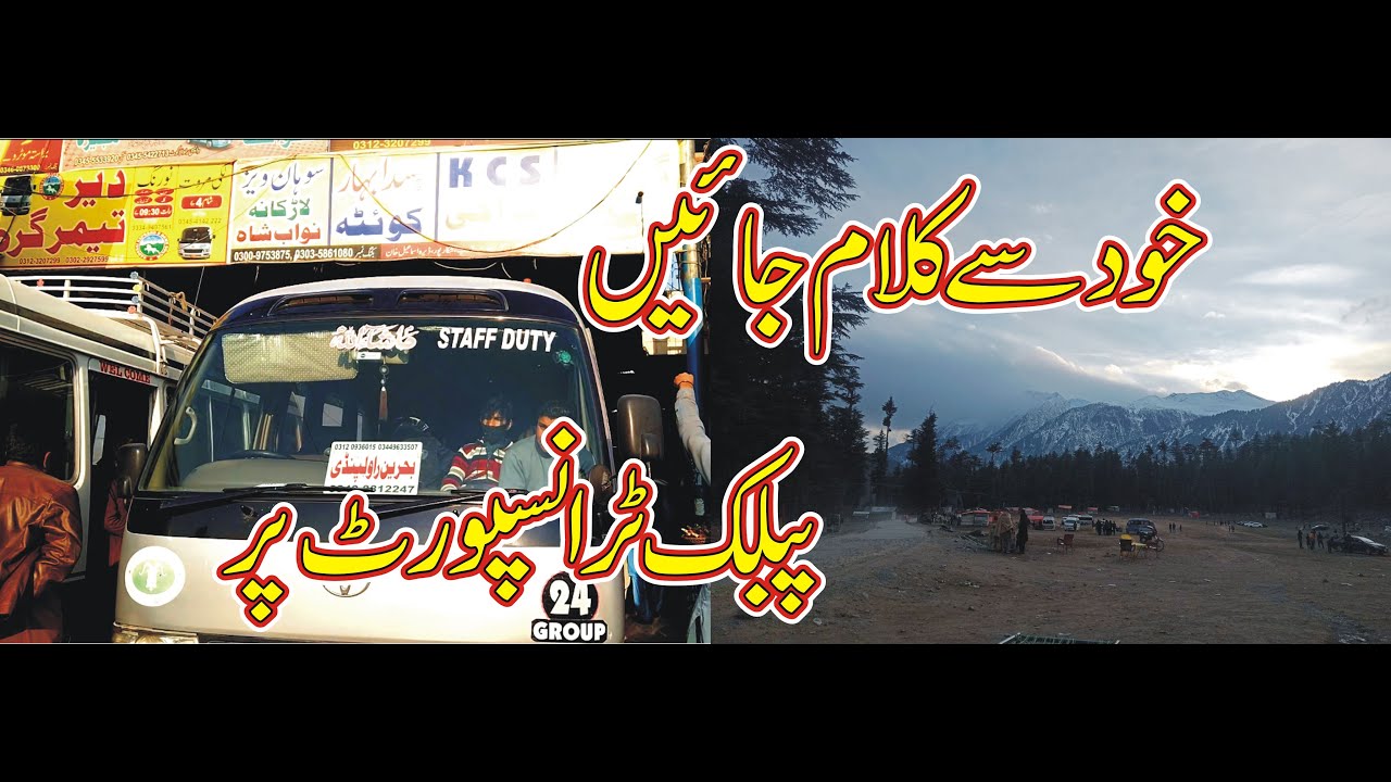 Kalam on public transport in Winter, Chill weather, (-4 temperature) Sawat Valley