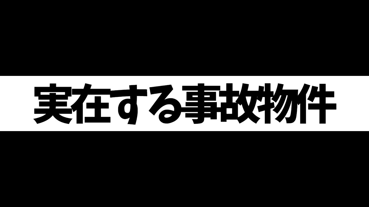 【JSP】　ホラー注意　＃縦型配信　＃shorts