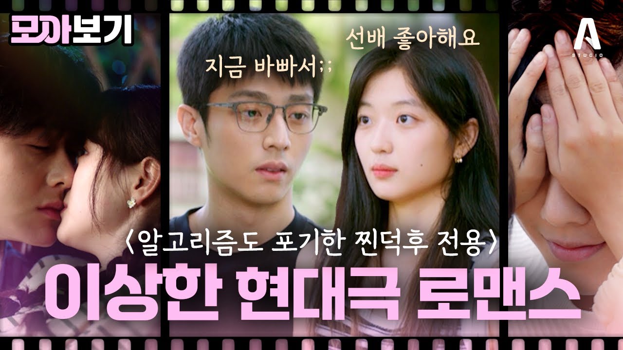 (꿀잼 보장) 너무 달달해서 이가 상하는 중드 로맨스💘진심 개미지옥임. 보기 시작하면 못 멈춤⚠️ #모아보기 🎬