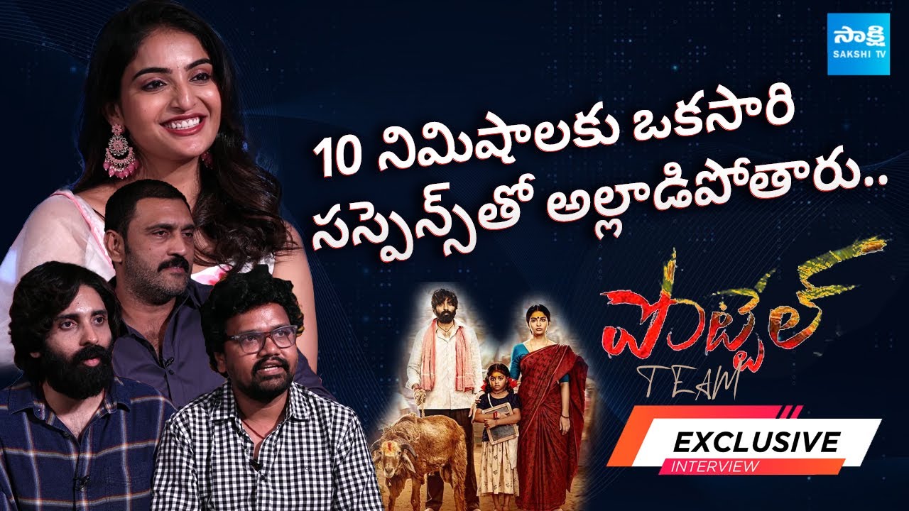Pottel Movie Team Exclusive Interview | Ananya Nagalla | Yuva Chandraa | Ajay | Sahit Mothkhuri